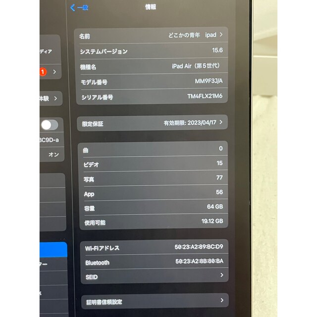 iPad Air 第5シリーズ　品