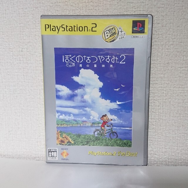 PS2本体 ぼくのなつやすみ2