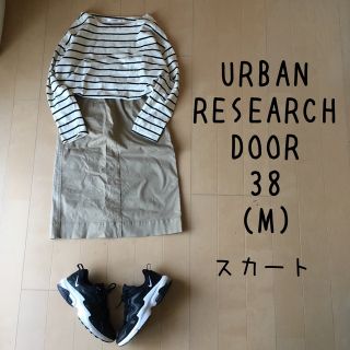 アーバンリサーチドアーズ(URBAN RESEARCH DOORS)のアーバンリサーチ ドアーズ 38 M スカート チノ タイトスカート ベージュ(ひざ丈スカート)