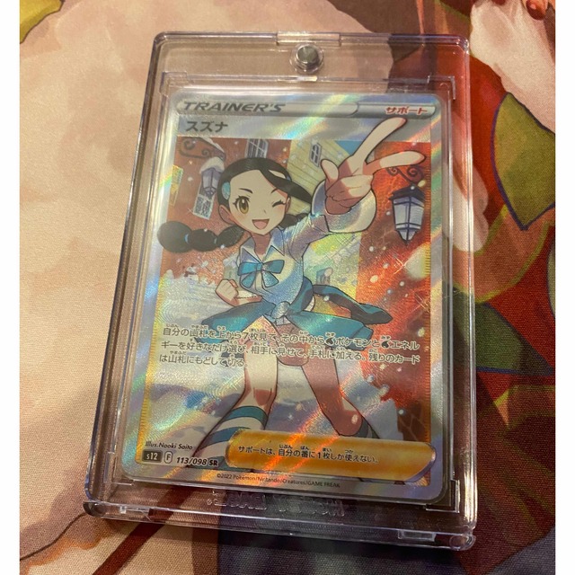 ポケモン - 【ポケモンカード】スズナ SRの通販 by Sachi's shop