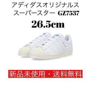 アディダス(adidas)のスーパースター アディダスオリジナルス GZ7537(スニーカー)
