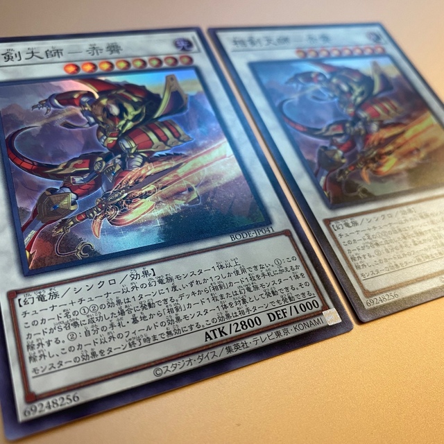 遊戯王 相剣大師 赤霄 BODE-JP041 スーパーレア 2枚の通販 by A 遊戯王 相剣大師 赤霄 BODE-JP041 スーパーレア 2枚の通販 by A