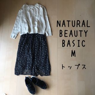 ナチュラルビューティーベーシック(NATURAL BEAUTY BASIC)のナチュラルビューティベーシック M ドルマンプルオーバー トレーナー  ベージュ(カットソー(長袖/七分))