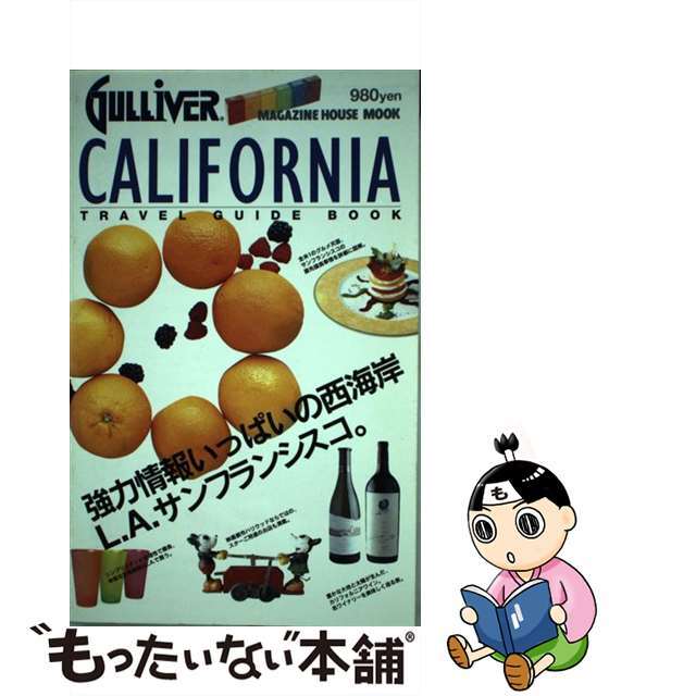 21発売年月日Ｃａｌｉｆｏｒｎｉａ Ｔｒａｖｅｌ　ｇｕｉｄｅ　ｂｏｏｋ/マガジンハウス