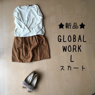 グローバルワーク(GLOBAL WORK)の●新品●グローバルワーク スカート キャメル ベージュ ひざ丈(ひざ丈スカート)