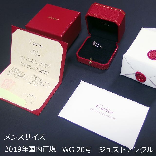 Cartier(カルティエ)の国内正規 定価33.99万 メンズサイズ 20号 カルティエ ジュストアンクル  メンズのアクセサリー(リング(指輪))の商品写真