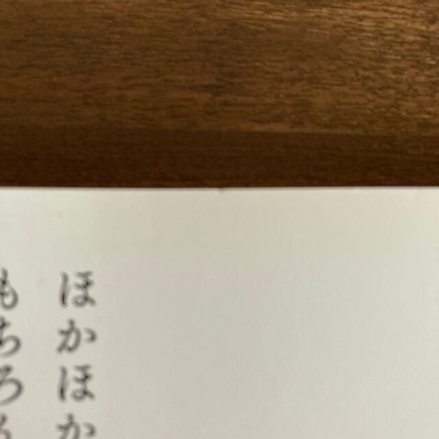 作りおきそうざい ほかほかはもちろん、時間がたつほどこっくりおいしい エンタメ/ホビーの本(料理/グルメ)の商品写真