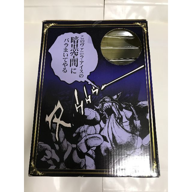 新品★ジョジョの奇妙な冒険 一番くじ C賞 クリーム 亜空間 マルチボックス エンタメ/ホビーのアニメグッズ(その他)の商品写真