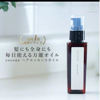 【はなさん】cocone ヘアエッセンスオイル 100ml　未使用(オイル/美容液)