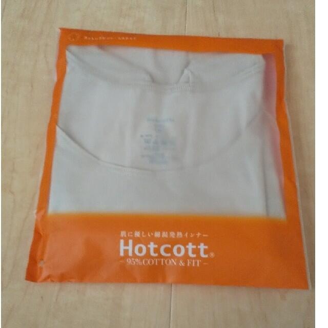 ベルメゾン(ベルメゾン)のベルメゾン ホットコット Hotcott レディースの下着/アンダーウェア(アンダーシャツ/防寒インナー)の商品写真