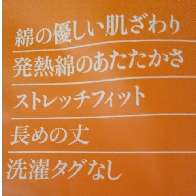 ベルメゾン(ベルメゾン)のベルメゾン ホットコット Hotcott レディースの下着/アンダーウェア(アンダーシャツ/防寒インナー)の商品写真