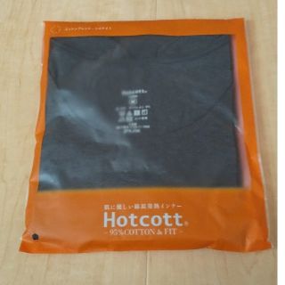 ベルメゾン(ベルメゾン)のベルメゾン ホットコット Hotcott Mサイズ(アンダーシャツ/防寒インナー)