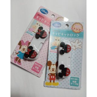 ディズニー(Disney)の【新品】キャビネットロック2個セット　送料無料(ドアロック)