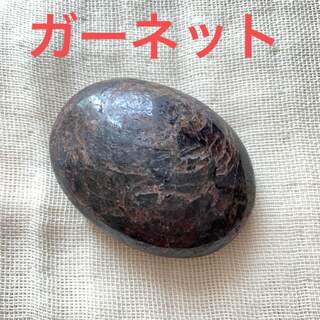ガーネット パームストーン 握り石(彫刻/オブジェ)
