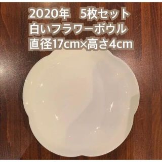 ヤマザキセイパン(山崎製パン)の2020年　ヤマザキ春のパン祭り　5枚セット 白いフラワーボウル(食器)