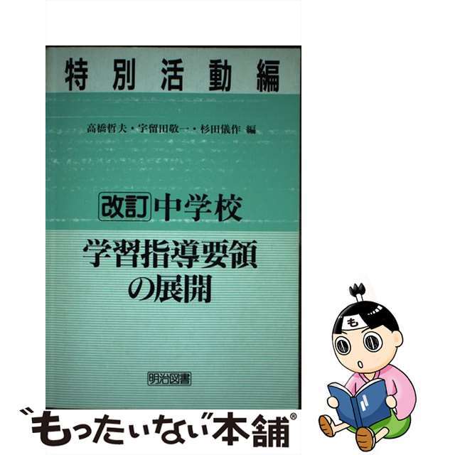 英語頻出問題の１週間勝負！ ２/中経出版/小池直己