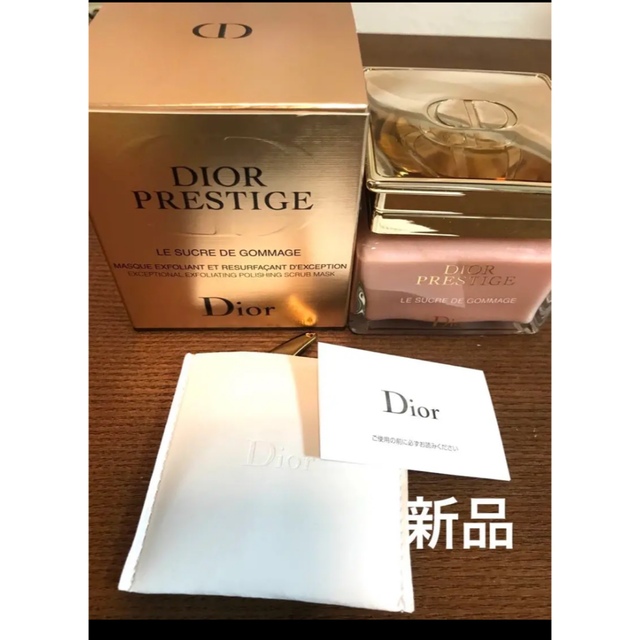 Dior プレステージ　ル　ゴマージュ　新品