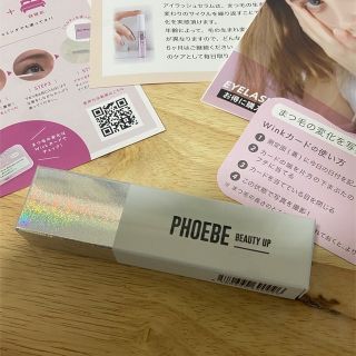 フィービィー(phoebe)のPHOEBE BEAUTYUP アイラッシュセラム5ml(まつ毛美容液)