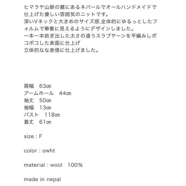 t.japan  v neck hand knit  明日までの限定価格