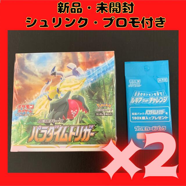 ポケモンカード パラダイムトリガー Boxシュリンク、プロモカード付き ...