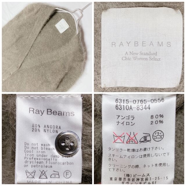Ray BEAMS(レイビームス)の【専用】Ray BEAMS  アンゴラ混  ロングカーディガン・ZARAデニム レディースのトップス(ニット/セーター)の商品写真