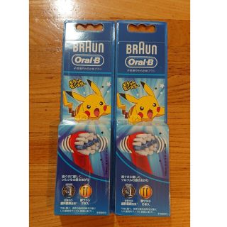 ブラウン(BRAUN)のブラウンオーラルB替えブラシ2本×2セット合計4本ポケモン子供用やわらかめブラシ(電動歯ブラシ)