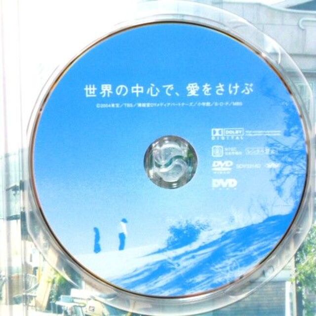 世界の中心で愛をさけぶ～スタンダード・エディション～（USED） エンタメ/ホビーのDVD/ブルーレイ(日本映画)の商品写真