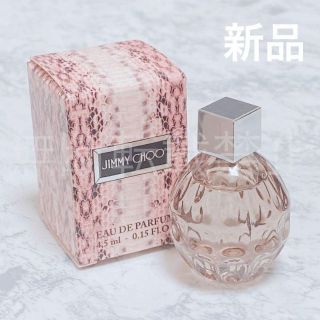 ジミーチュウ(JIMMY CHOO)のジミーチュウ オードパルファム EDP 4.5ml ミニ 香水 新品(香水(女性用))