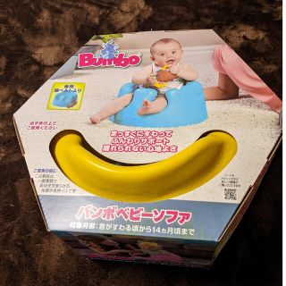 バンボ(Bumbo)のロコ様専用☆バンボ　イエロー(その他)