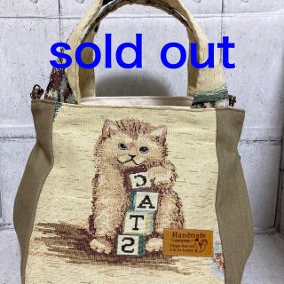 SOLD OUT(バッグ)