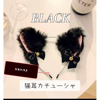 猫耳　カチューシャ　ハロウィン　コスプレ　メイド　黒猫　ふわふわ　リボン　おまけ(小道具)