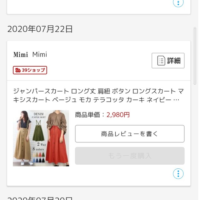 ジャンパースカート　Mサイズ　モカ色 レディースのスカート(ロングスカート)の商品写真