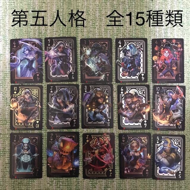 第5人格ライセンスカード ノーマル全15種類+おまけ3枚セットの 第5人格ライセンスカード ノーマル全15種類+おまけ3枚セットの