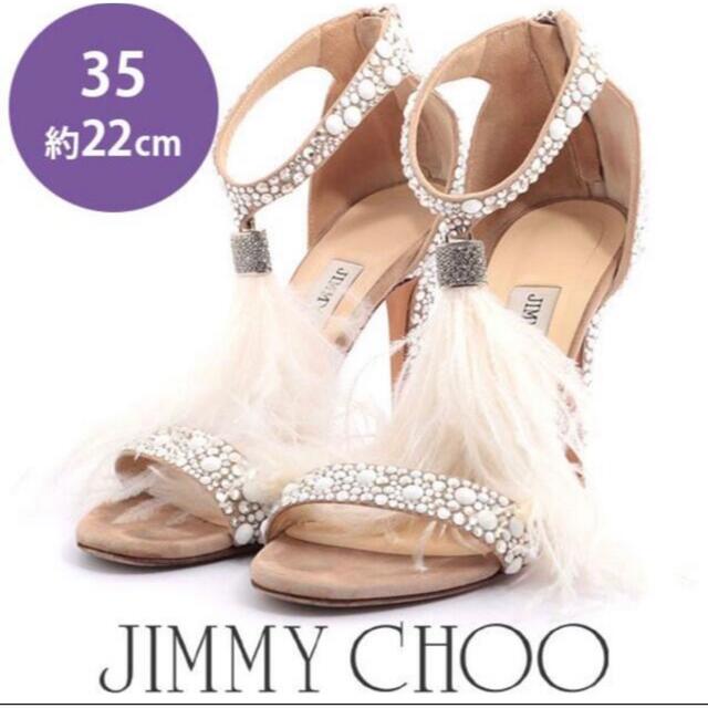 JIMMY CHOO ジミーチュウ 定価24万 クリスタル サンダル 35