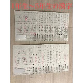 公文　1-5年生の漢字(語学/参考書)