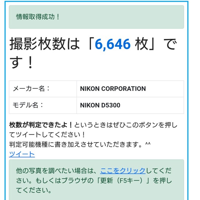 Nikon D5300 ダブルズームキット値引き交渉有り