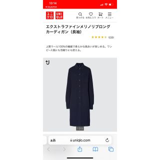 ユニクロ(UNIQLO)のUNIQLO  プラスj  エクストラファインメリノリブロングカーディガン(カーディガン)