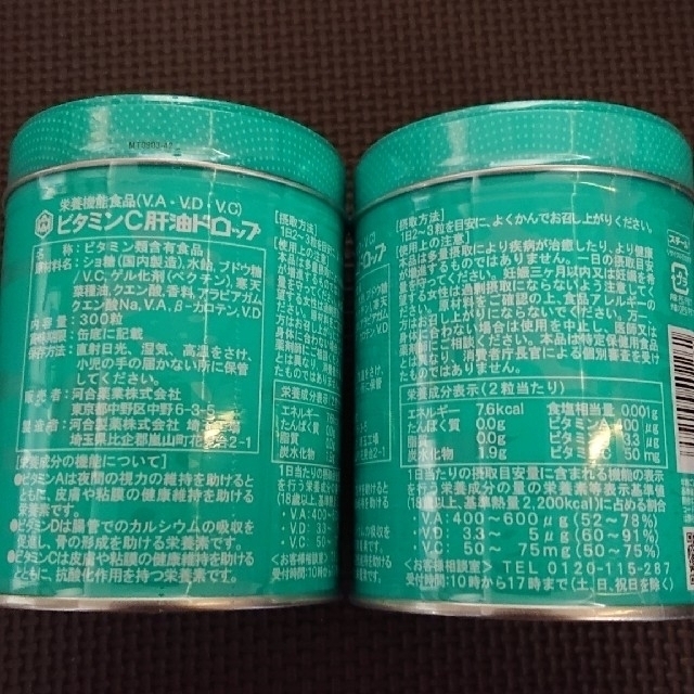 缶なし！！300粒×2袋