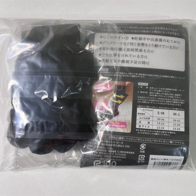 【匿名配送】スリムトビラ アシリラ(医療用着圧ソックス) M-L