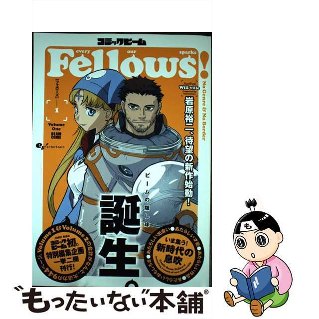 【値下げ】コミックビーム Fellows! 2冊セット