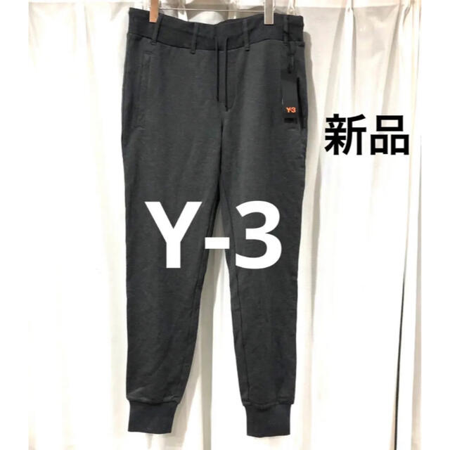 セール 新品未使用タグ付き Y-3 ワイスリー ジョガーパンツ メンズ