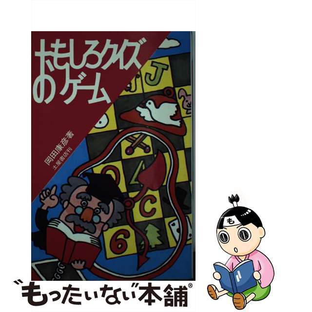 女性が喜ぶ♪ 【中古】 電動パチンコ必勝打法/つちや書店/南部圭三 その他