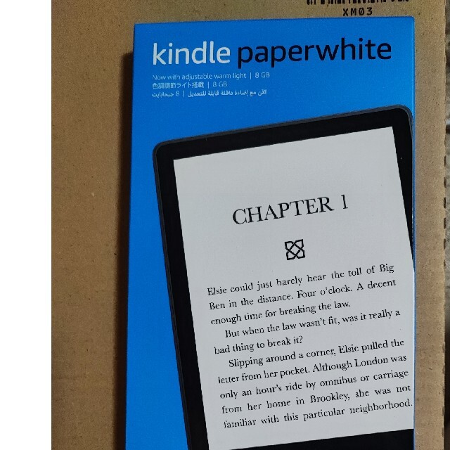 【新品未開封】Kindle Paperwhite (8GB) 6.8インチディス