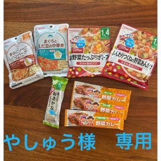 ピジョン(Pigeon)のやしゅう様　専用(レトルト食品)