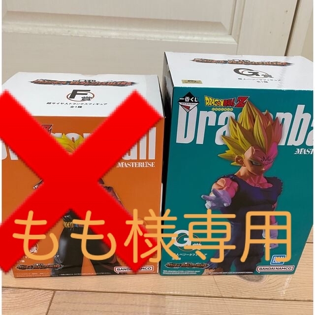 1番くじ　ドラゴンボール　G賞　魔人ベジータ　未開封新品