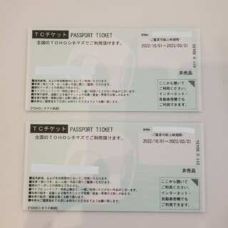 TOHOシネマズ チケット 2枚組 ペア(その他)