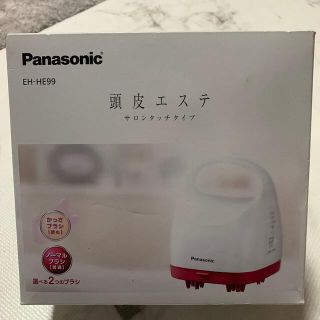 パナソニック(Panasonic)の【新品未使用】頭皮エステ サロンタッチ ルージュピンク EH-HE99-RP(ヘアケア)