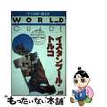 【中古】 イスタンブール・トルコ ’０１～’０２/ＪＴＢパブリッシング