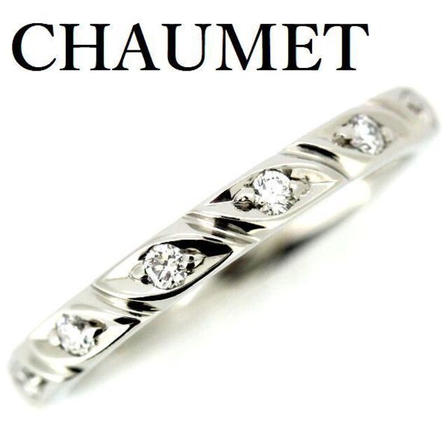 Chaumet トルサード ソリテール ダイヤモンド リング・指輪 PT950 レディース