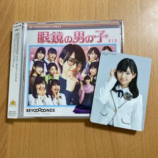 ハロープロジェクト(HELLO！PROJECT)のBEYOOOOONDS CD 通常盤A 開封済(ポップス/ロック(邦楽))
